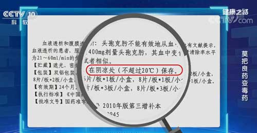 莫把良藥變毒藥！説明書的這3處一定要看