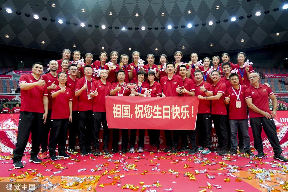 [圖]女排世界盃頒獎儀式 中國女排11連勝奪冠