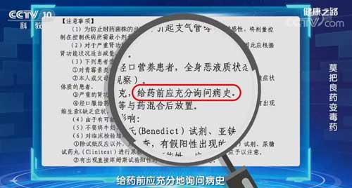 莫把良藥變毒藥！説明書的這3處一定要看