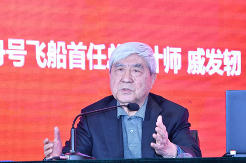 中國工程院院士 神舟號飛船首任總設計師 戚發軔