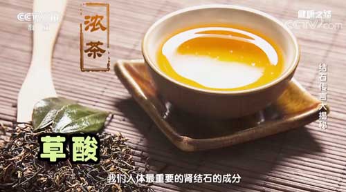 喝茶喝出腎結石 茶葉濃度是關鍵