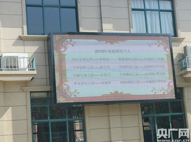 上李家村文化禮堂門口的LED大屏滾動播放村民得分和評優情況(央廣網記者 曹美麗 攝)