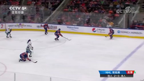 [NHL]常規賽：溫哥華加人VS埃德蒙頓油人 第三節