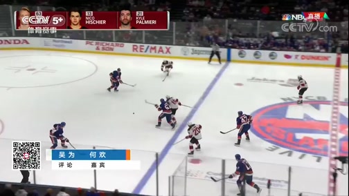 [NHL]常規賽：新澤西魔鬼VS紐約島人 第一節