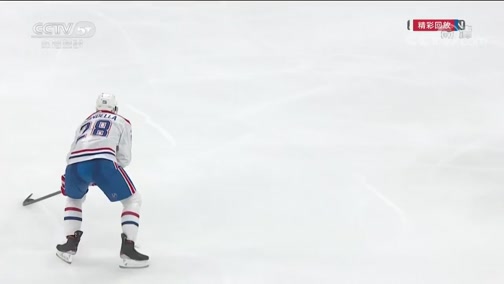[NHL]蒙特利爾加拿大人1-4波士頓棕熊 比賽集錦