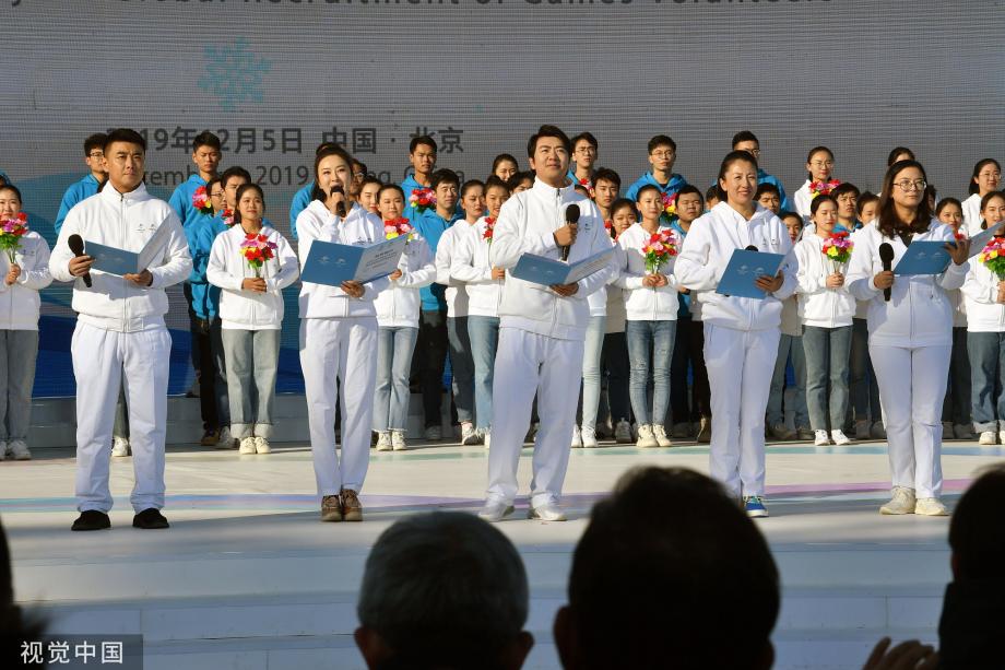 [圖]北京冬奧志願者招募工作啟動 志願者標誌公佈