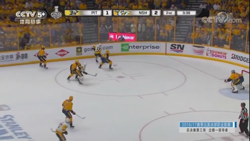 [NHL]2016-17賽季總決賽第三場：企鵝VS掠奪者