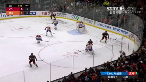 [NHL]常規賽：蒙特利爾加拿大人VS阿納海姆小鴨 第一節