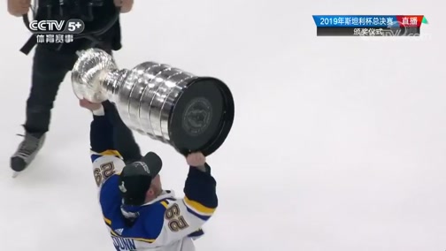 [NHL]2019年斯坦利杯總決賽 頒獎儀式