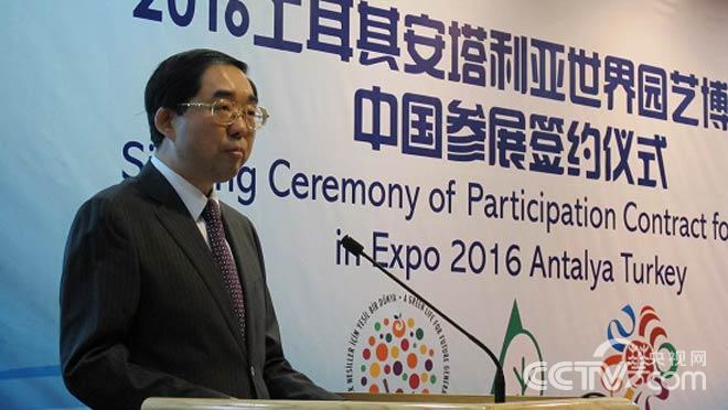 中國將參展2016土耳其安塔利亞世界園藝博覽會