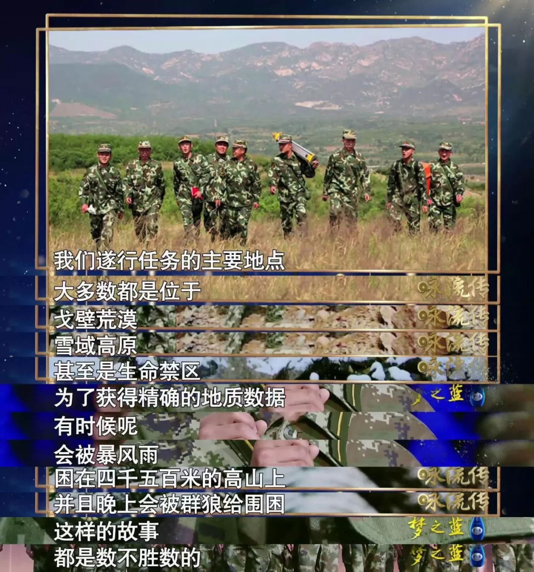中國地質大學北京武警黃金部隊國防生