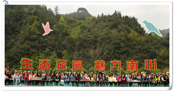 4月11日《鄉村大世界》節目:走進重慶南川