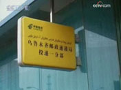 Servicio postal de Xinjiang garantiza envío de cartas de admisión universitaria
