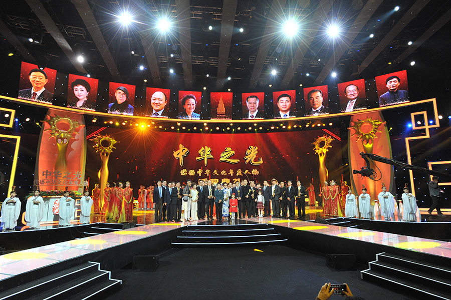 第五屆《中華之光——傳播中華文化年度人物》頒獎典禮現場。