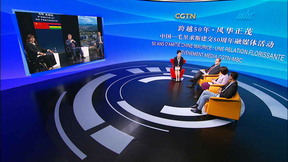 △《對話世界：中國-毛裏求斯青年論壇》北京演播室現場