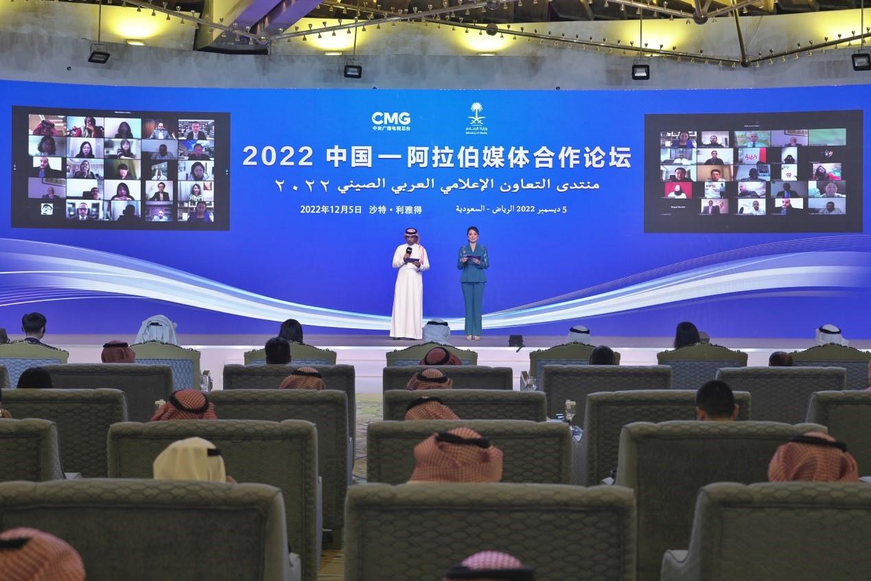 △2022中國—阿拉伯媒體合作論壇現場