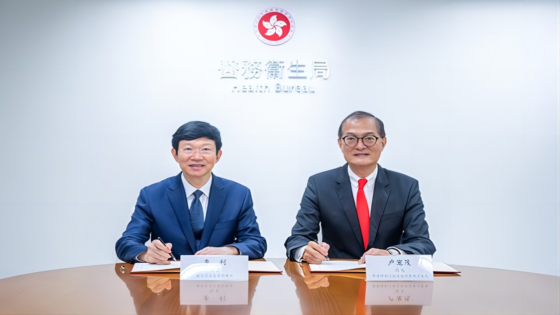 國家藥監局與香港醫務衛生局簽署合作協議