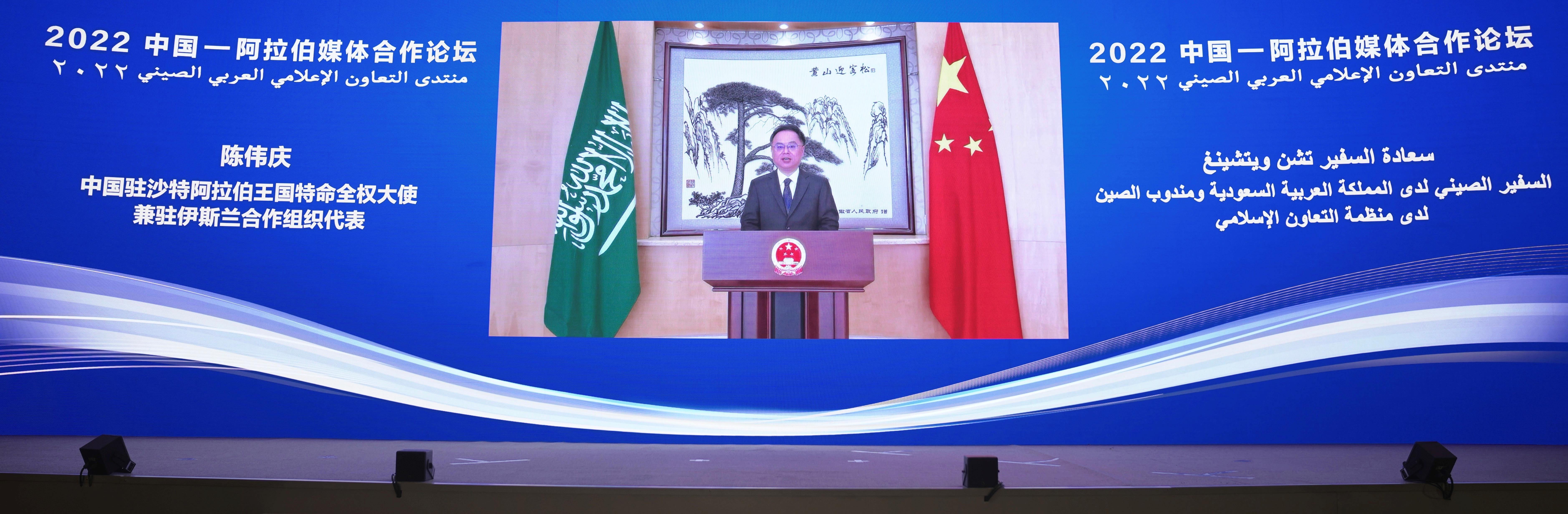 △中國駐沙特大使兼駐伊斯蘭合作組織代表陳偉慶