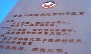 世界二戰老兵北京和平宣言