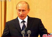 俄羅斯聯邦總統普京致辭