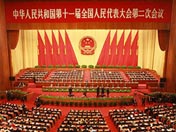 La segunda sesión plenaria de la undécima  APN se clausura en Beijing