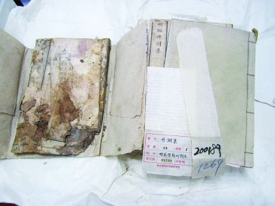 明萬曆蘇州刻本“丹淵集”修復前。資料圖片