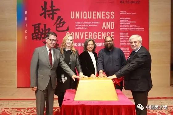 2018年4月13日，“特色·融匯——金磚國家美術館聯盟特展”在中國美術館舉行