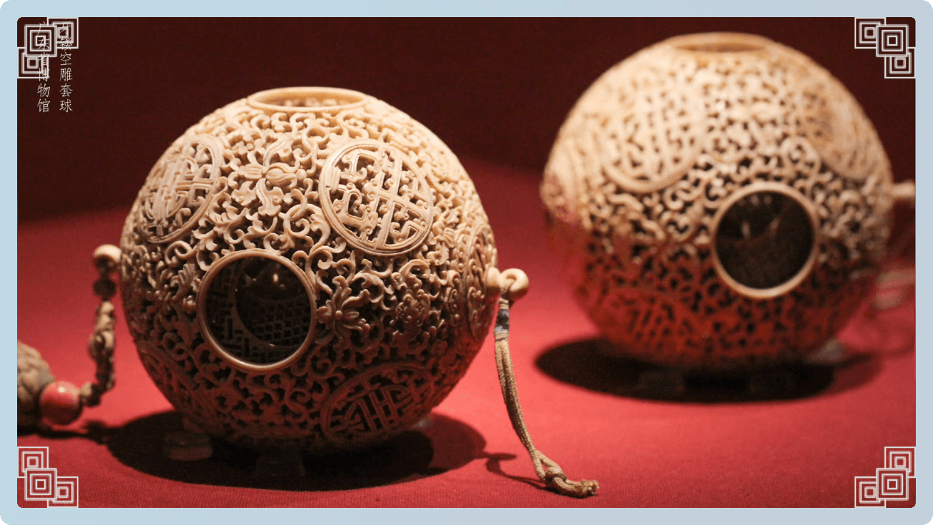 清代象牙鏤空雕套球 現藏于廣東省博物館