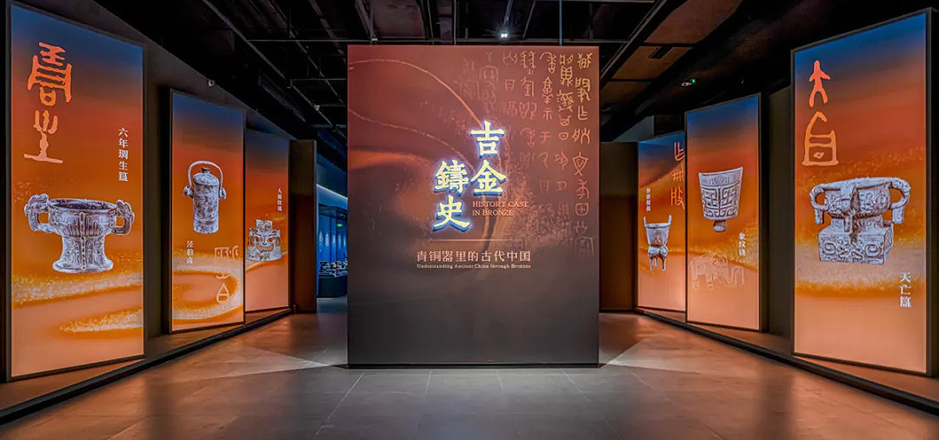 “吉金鑄史——青銅器裏的古代中國”展覽在三星堆博物館開幕