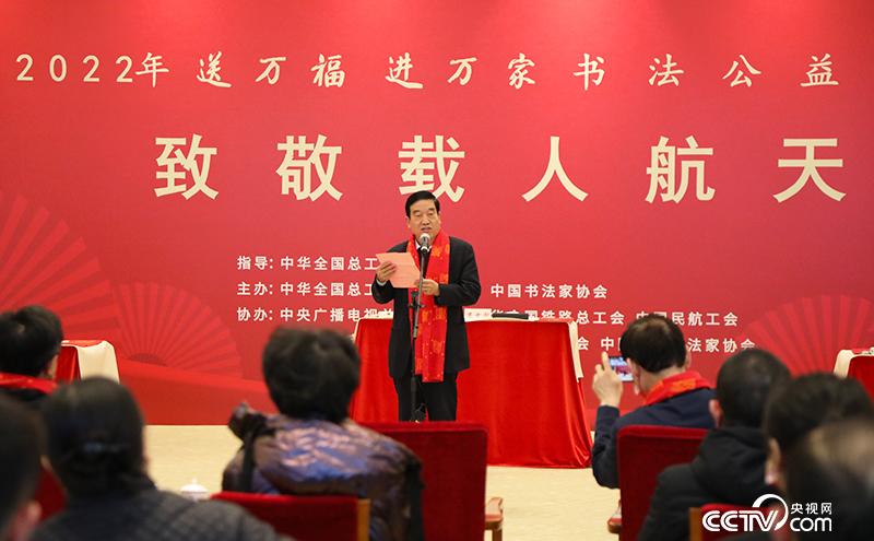 第十二屆全國政協常委、中國書法家協會名譽主席蘇士澍在活動現場講話