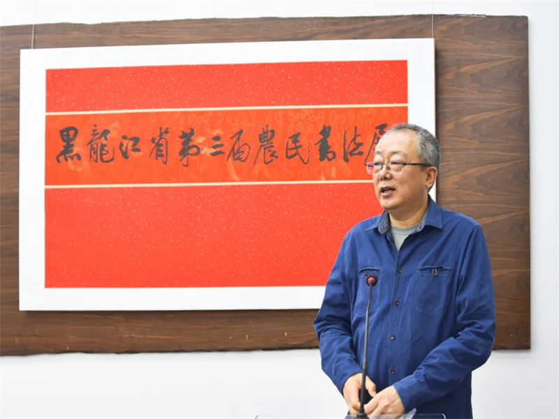 黑龍江省文聯主席韓會峰宣佈展覽開幕