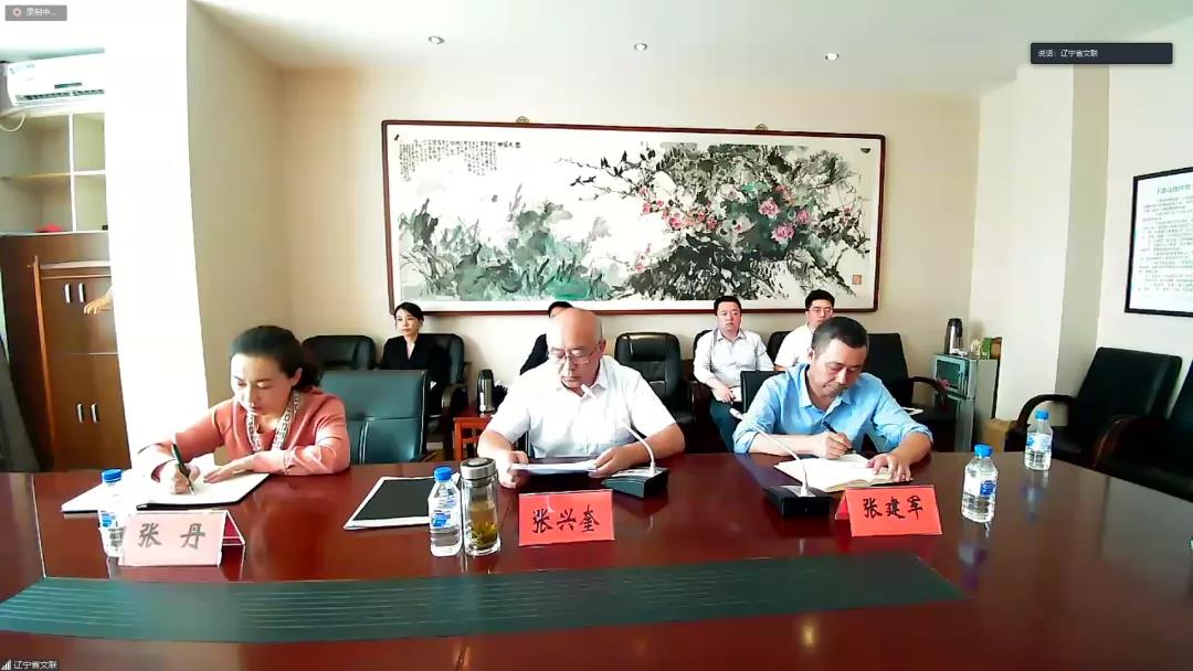 遼寧省文聯黨組書記、主席張興奎通過“文藝雲•在線視頻會議培訓系統”做經驗交流。