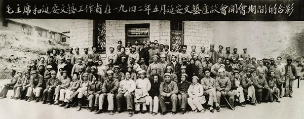 1942年延安文藝座談會合影(吳印鹹攝)