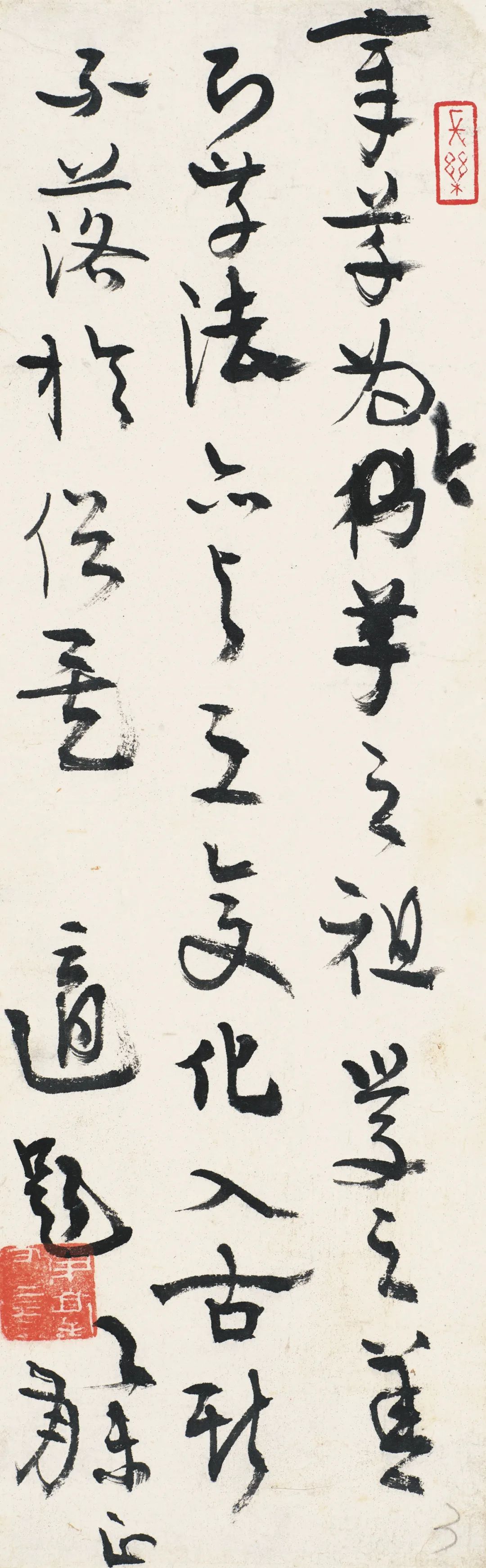 《松江本急就章》題跋 26×8.5cm 1955年 