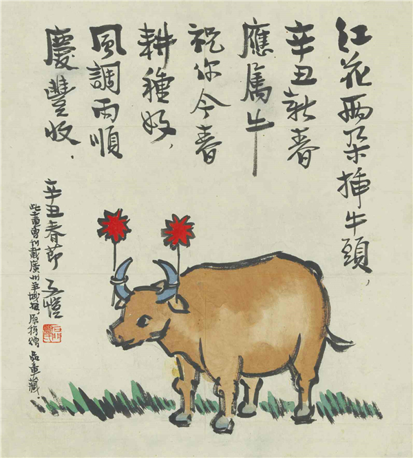 慶豐收（國畫）    40.5×34.2厘米    1961年    豐子愷    中國美術館藏