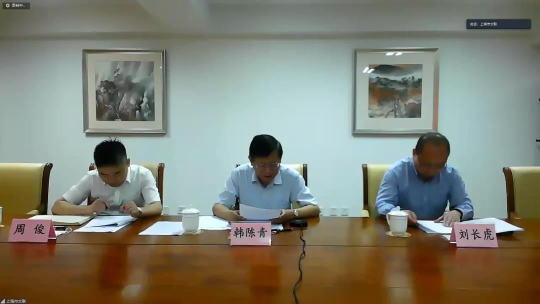 上海文聯黨組成員、專職副主席韓陳青通過“文藝雲•在線視頻會議培訓系統”做經驗交流。