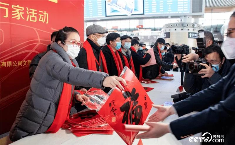中國書協主席孫曉雲在南京南站，為廣大旅客和職工寫春聯送“福”字