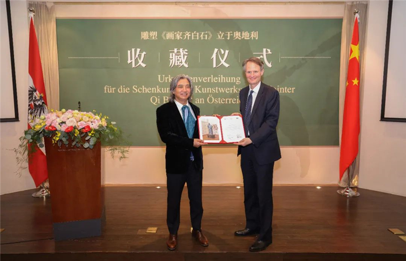 奧地利駐華大使利肯向中國美術館館長吳為山轉交維也納世界博物館收藏證書